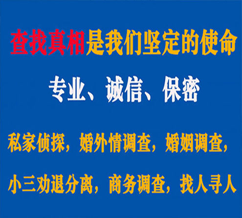 关于涟水觅迹调查事务所